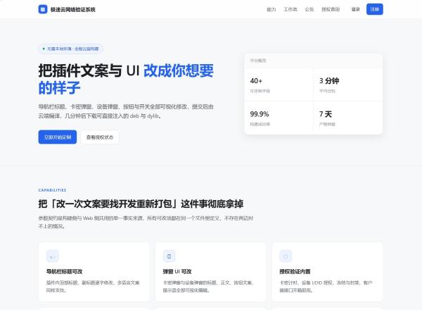 极速网络验证源码 无加密开源版-159e资源网